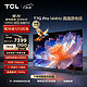 TCL 98Q10G 液晶电视 98英寸 4K