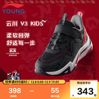 LI-NING 李宁 童鞋儿童运动鞋男小童云川V3KIDS新年款减震回弹小童运动鞋