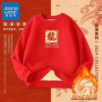 JEANSWEST 真维斯 儿童新年加绒卫衣2024冬季童装红色男女童保暖圆领上衣 mj20 110