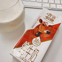 88VIP：Huishan 辉山 奢享娟姗纯牛奶250ml*12盒/提3.6g乳蛋白