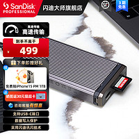 SanDisk professional 闪迪大师 PRO-READER SD多插槽高性能读卡器高速传输USB-C存储卡兼容UHS-I SD卡铝制外壳高效散热加密数据锁