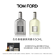 汤姆福特 TF灰色香根草 清新留香灰调木质芳香 官方正品