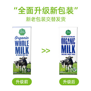 Vecozuivel 乐荷 荷兰进口 有机全脂纯牛奶200ml*24盒 3.7g优蛋白 三重有机认证