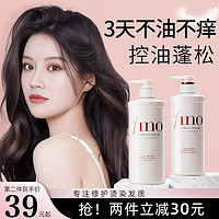 SHISEIDO 资生堂 护发素发膜洗发水洗头水控油蓬松柔顺滑补水洗发露