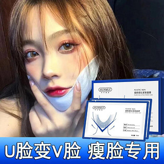 HUNMUI 韩伦美羽 正品微脸面膜快速瘦脸去双下巴提拉紧致婴儿脸双挂耳式