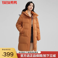 鸭鸭(YAYA)鸭鸭羽绒服女冬季长款连帽韩版时尚保暖外套TS 南瓜色 S