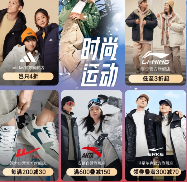 京东双12运动鞋服会场，速抢大额券享优惠，大牌爆款低至3折起！