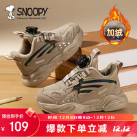SNOOPY史努比童鞋男童运动鞋冬季旋钮扣跑步鞋保暖减震二棉鞋2873浅棕31