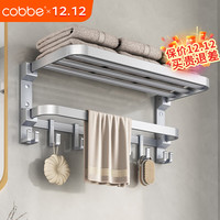 卡贝(cobbe)毛巾架免打孔太空铝卫生间浴室置物架厕所浴巾架银色卫浴五金挂件 50cm浴巾架-双折叠款-升级氧化