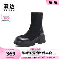森达气质弹力靴女2023冬美拉德粗跟短靴SWH01DD3 黑色 37