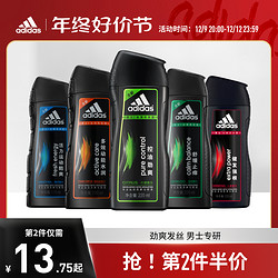 adidas 阿迪达斯 男士洗发水220ml清爽洗发露持久留香护发