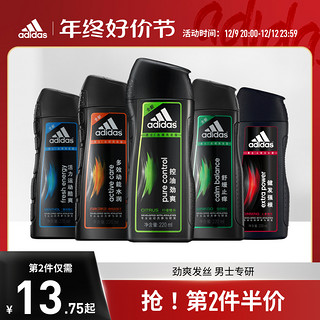 adidas 阿迪达斯 男士洗发水220ml清爽洗发露持久留香护发