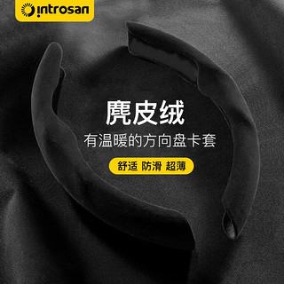 HSC 英才星 高档汽车方向盘套翻毛皮防滑耐磨吸汗超薄麂皮绒通用卡式