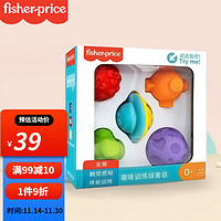 Fisher-Price 婴儿玩具摇铃球 趣味训练球套装(5个)