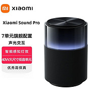MI 小米 Xiaomi Sound Pro小爱同学音箱音响7单元旗舰声学40W震撼低音