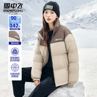 雪中飞 SNOWFLYING 羽绒服冬季情侣短款面包服立领拼色男女同款百搭防寒羽绒衣外套男 浅棕卡（男女同款） 175/92A(L)