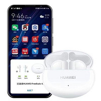 HUAWEI 华为 FreeBuds 4i蓝牙无线耳机入耳市降噪纯音质长续航运动