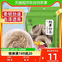 88VIP：京荟堂 红薯粉条300g*(2袋装)酸辣粉粉皮米粉方便夜宵早餐