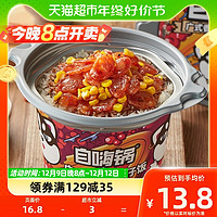 88VIP：自嗨锅 广式香肠煲仔饭 自热锅 230g