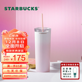 STARBUCKS 星巴克 星杯系列渐变不锈钢吸管杯“薯条杯”保温杯473ml男女送礼 粉色渐变款不锈钢吸管杯473ml