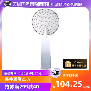 KOHLER 科勒 花洒手持喷头多功能手持淋浴软管套装家用浴室莲蓬头