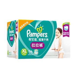 Pampers 帮宝适 纸尿裤柔软贴身 12小时持久干爽 XL 124片