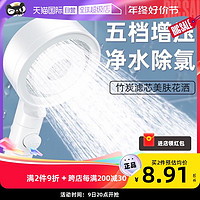 家の物语 日本增压花洒淋浴洗澡除氯加压水龙头超强高压五档手持式