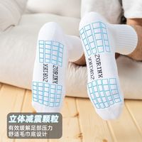 金嗦咪 男毛巾底运动袜 短袜