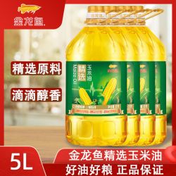 金龙鱼 精选玉米油5L非转基因食用油植物油