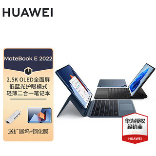 HUAWEI 华为 平板电脑二合一MateBook E 12.6英寸全面屏笔记本 11代酷睿i5 16G 512G 灰 含键盘 官方标配