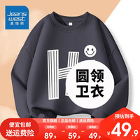 真维斯男童卫衣春秋2023男孩帅气童装套装秋装儿童秋季衣服潮 【薄款圆领】灰(HI) 120