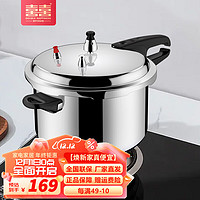 用美食滋养心胃：双喜 高压锅 26CM 适用5-7人