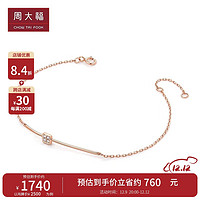 周大福 RINGISM系列 小方糖手链 18k玫瑰金钻石手链 16.25cm  NU2638