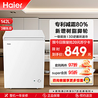 Haier 海尔 142升 家用卧式冰柜 冷柜 小冰箱 减霜80% 一级能效 断电保护 带脚轮BC/BD-142GHDT