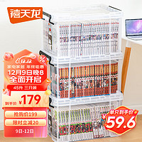 Citylong 禧天龙 45L中号环保塑料收纳箱透明直角整理箱加厚抗压密封储物箱3个装 X-6030