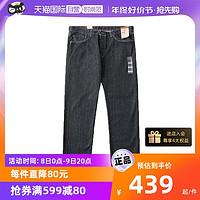 Levi's 李维斯 Levi’s/李维斯501系列直筒休闲百搭牛仔裤男士春夏长裤