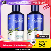 阿瓦隆 Avalon阿瓦隆健发防掉有机洗发水414ml