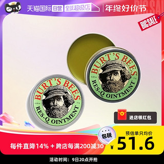 BURT'S BEES 伯特小蜜蜂 小蜜蜂 紫草膏 15g