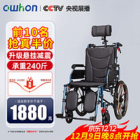owhon 手动轮椅老人可折叠轻便旅行大轮可手推老年人残疾人行动不便悬挂减震轮椅车