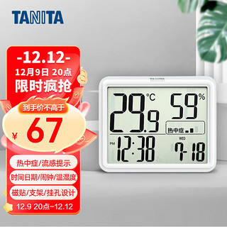 TANITA 百利达 RH -002家用温湿度计 日本品牌 白色