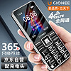 GIONEE 金立 G610 老人手机 黑色