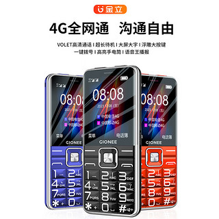 GIONEE 金立 G610 老人手机 黑色