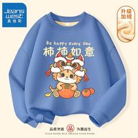 真维斯儿童新年款加绒卫衣秋冬男孩洋气红色龙年上衣男童国潮衣服 秋冬加绒卫衣fdgh29 110