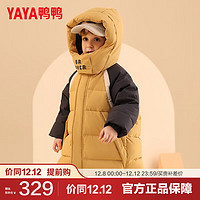 鸭鸭（YAYA）儿童羽绒服男女童加厚时尚拼色保暖连帽宝宝冬季小童装外套YD 黄灰色 90cm