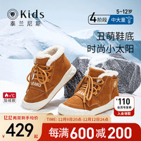 泰兰尼斯童鞋男童靴子加绒棉靴中大童保暖防滑雪地靴 黄色 36码 适合脚长21.5cm