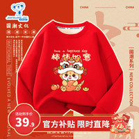 真维斯儿童红色加绒卫衣男女童龙年新年款童装小孩时尚保暖拜年服 红 J龙年如意 140