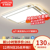 ARROW箭牌照明LED客厅大灯简约吸顶灯饰全屋三室两厅灯具套餐北欧风 全光谱高显-90公分150瓦三色调光