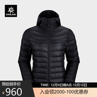 KAILAS凯乐石轻量连帽羽绒服850蓬鹅绒防风透气保暖秋冬户外徒步外套女