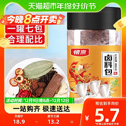 银京 精品卤料包105克炖肉料纱布袋八角香叶桂皮山楂花椒卤肉料包