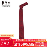 雅戈尔领带男士提花桑蚕丝领带真丝商场同款商务西装领结 暗红 均码